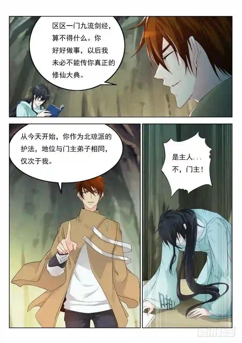 第281回