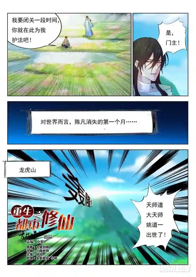 第281回