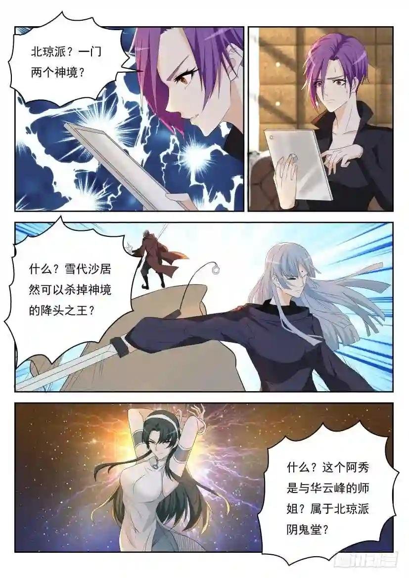 第282回