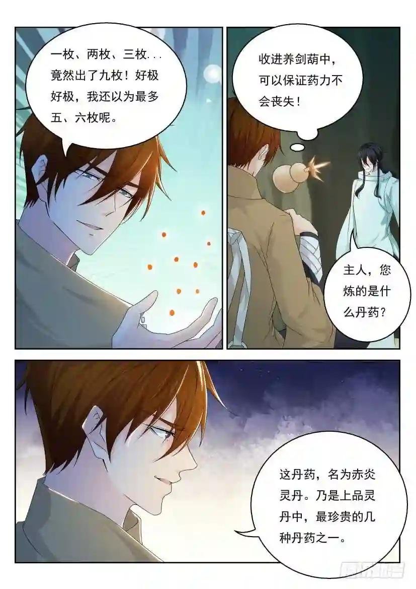 第282回