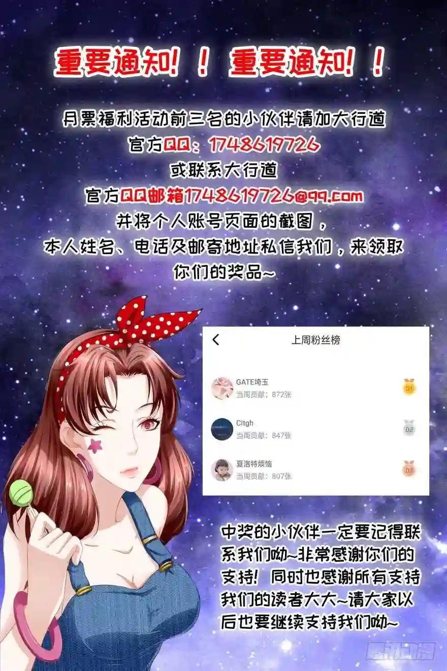 凡哥喊你来领奖