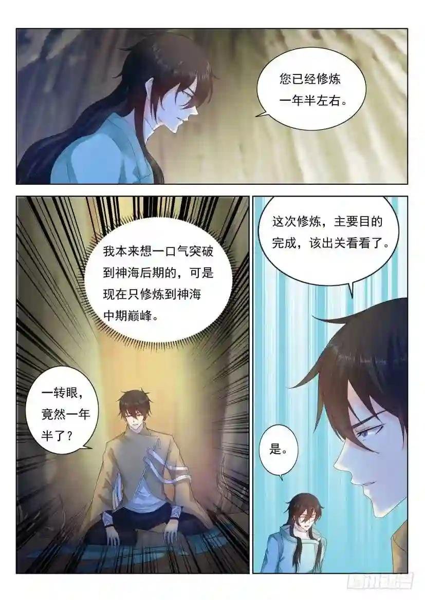 第283回