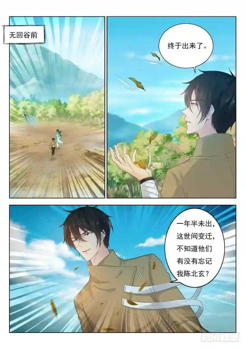 第283回