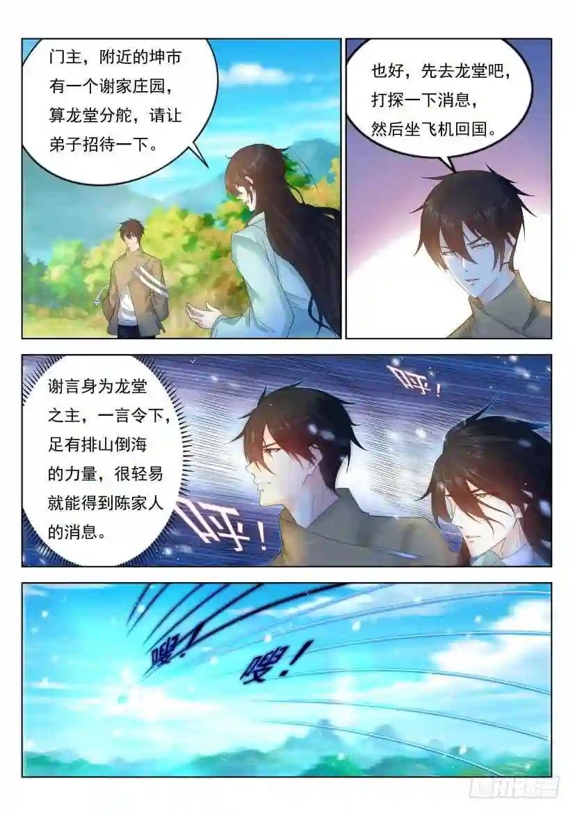 第283回