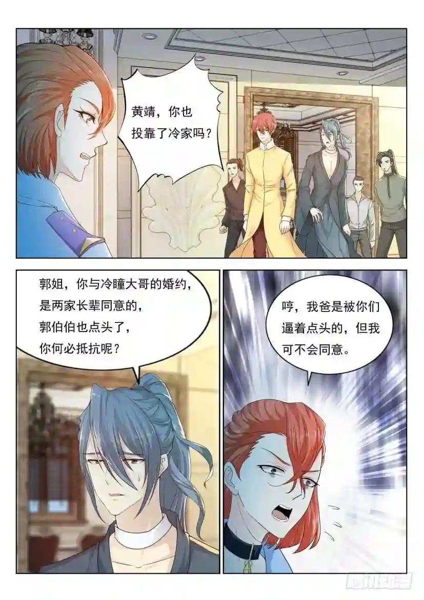 第283回