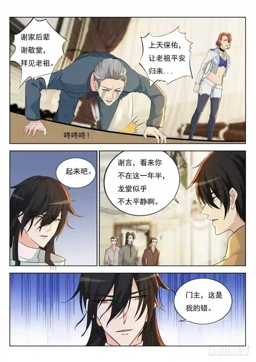 第283回