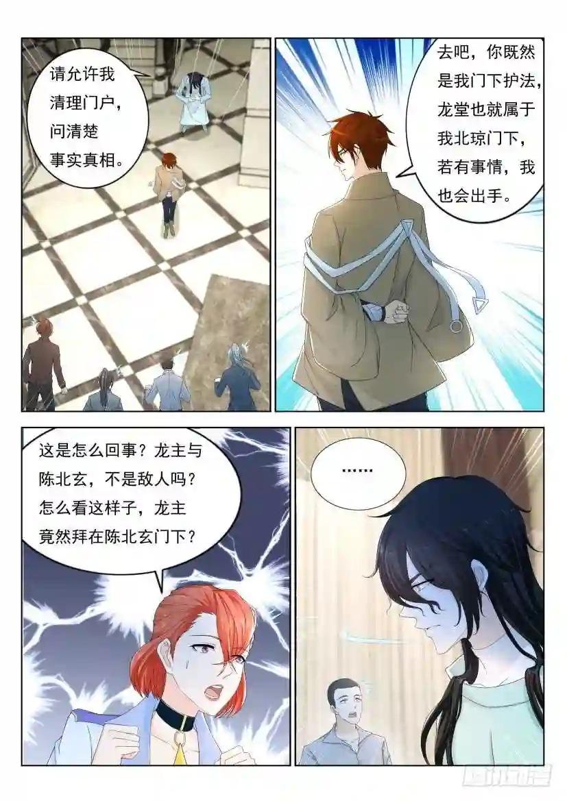 第283回