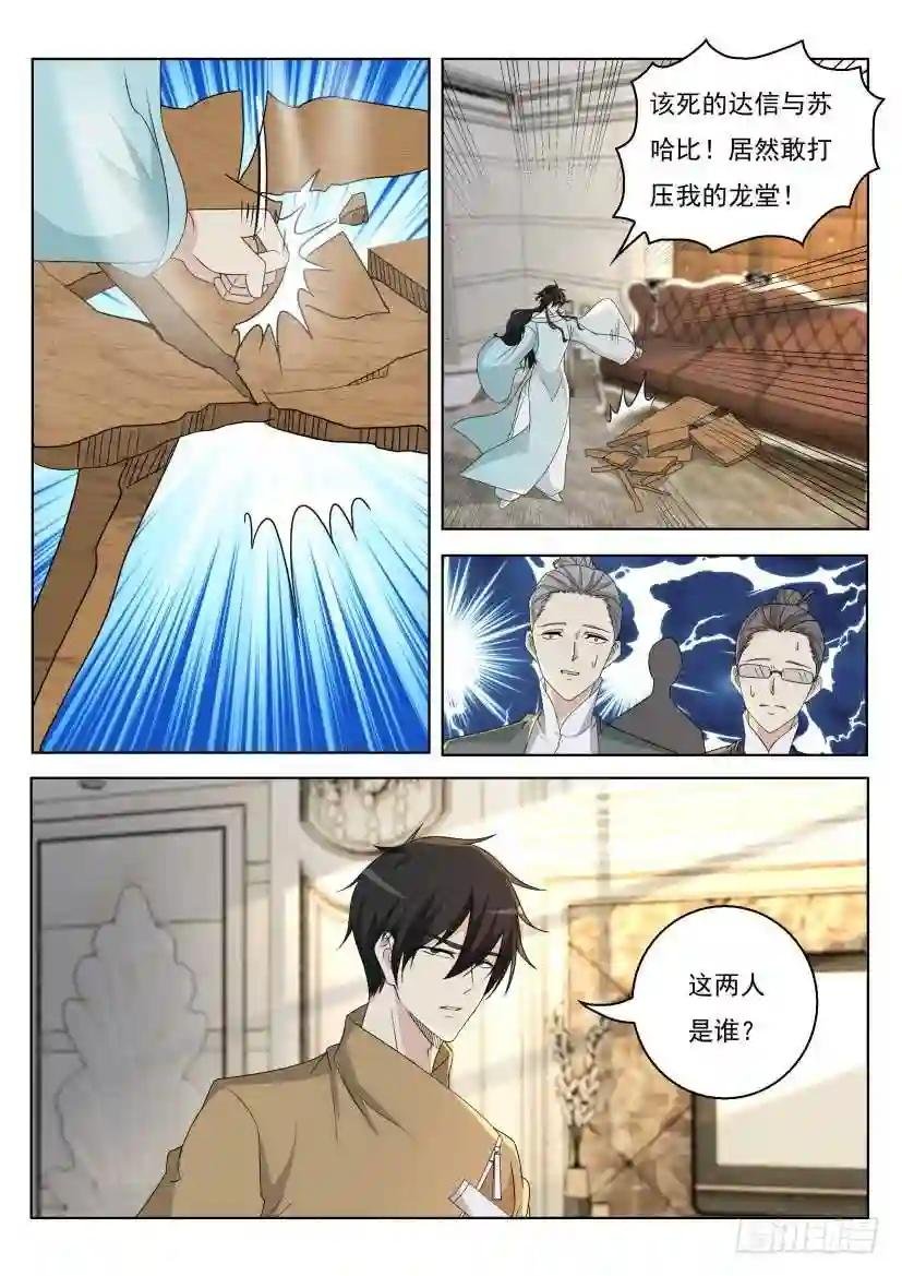 第284回
