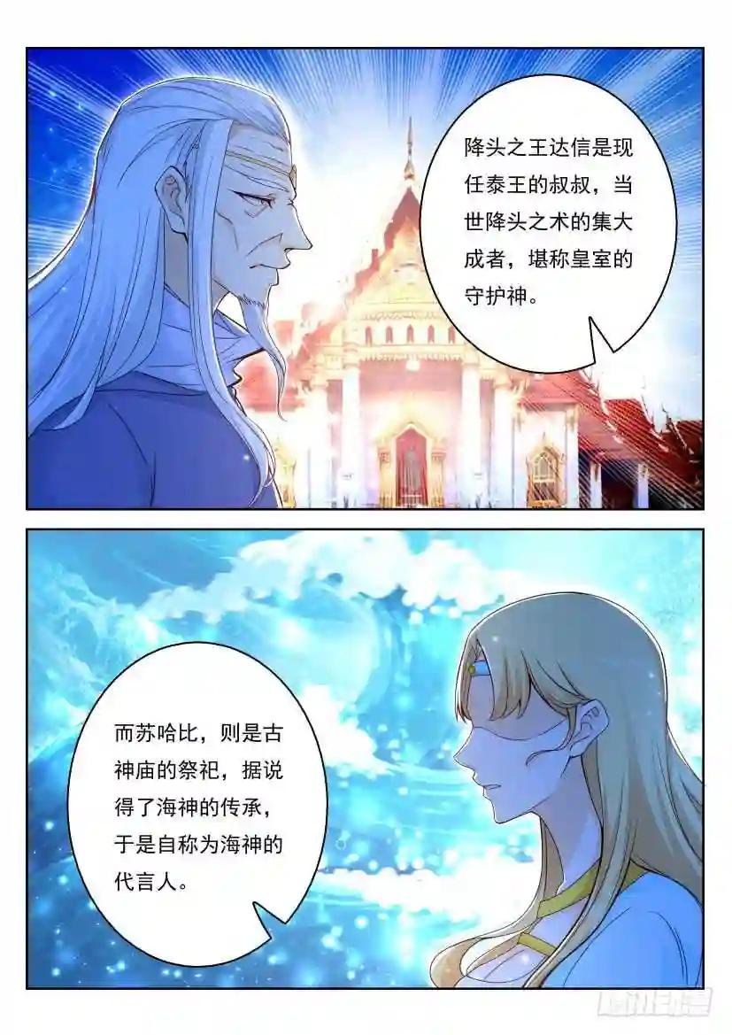 第284回