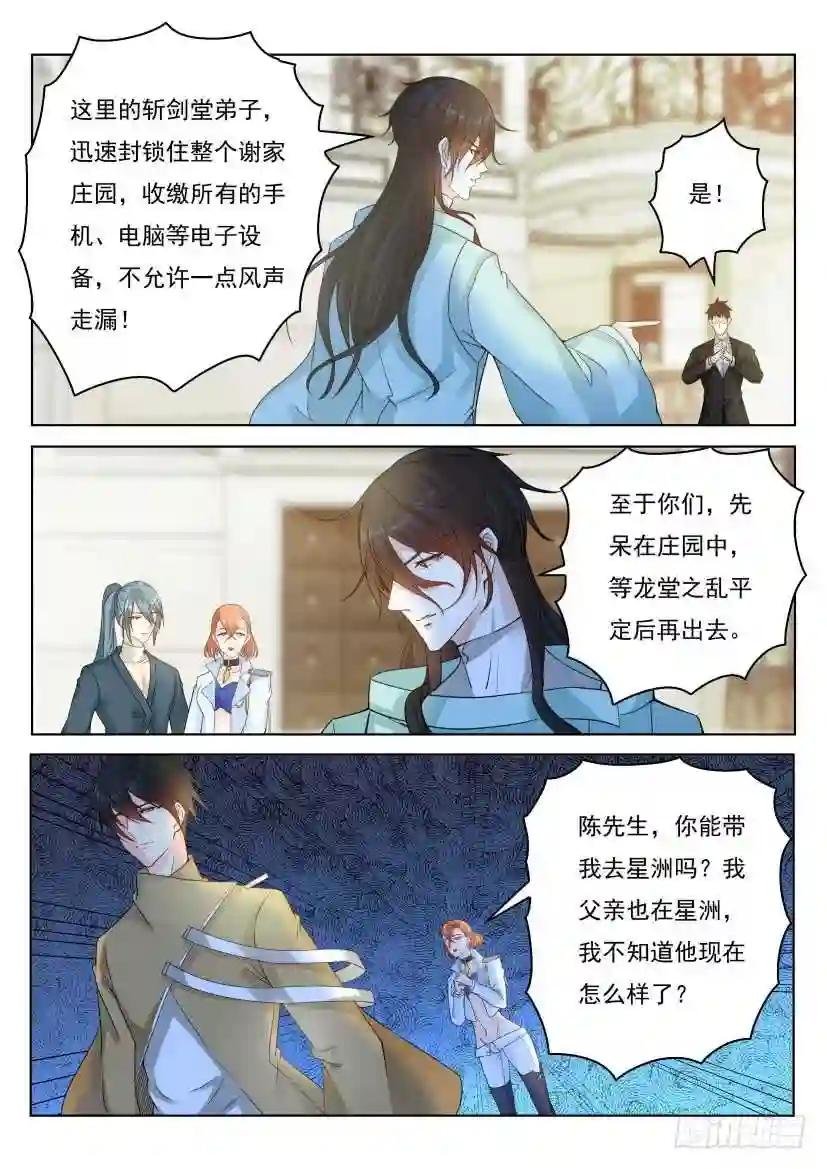 第284回