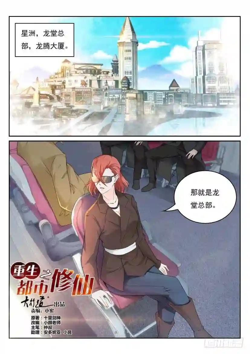 第284回