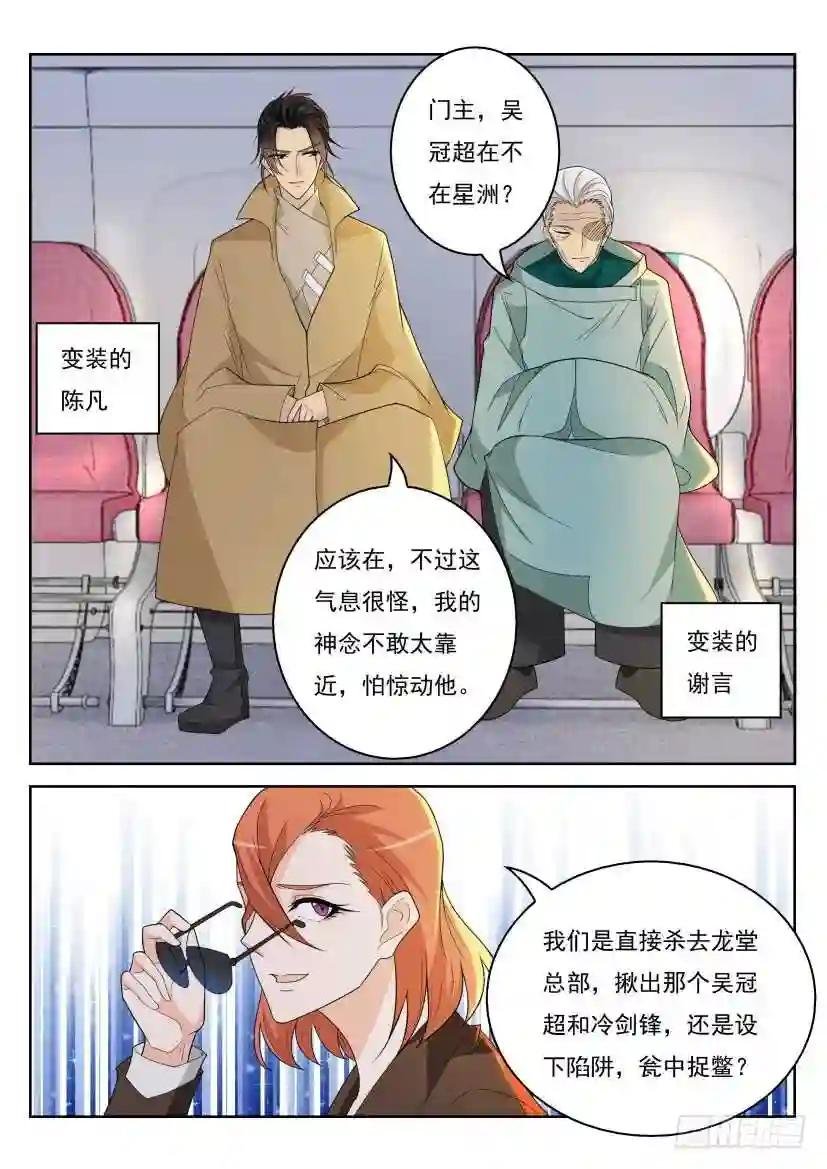 第284回