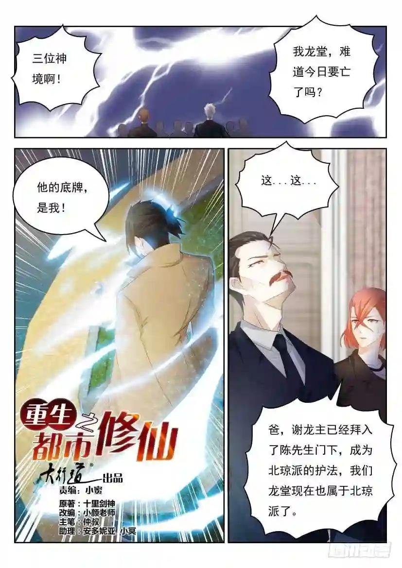 第286回
