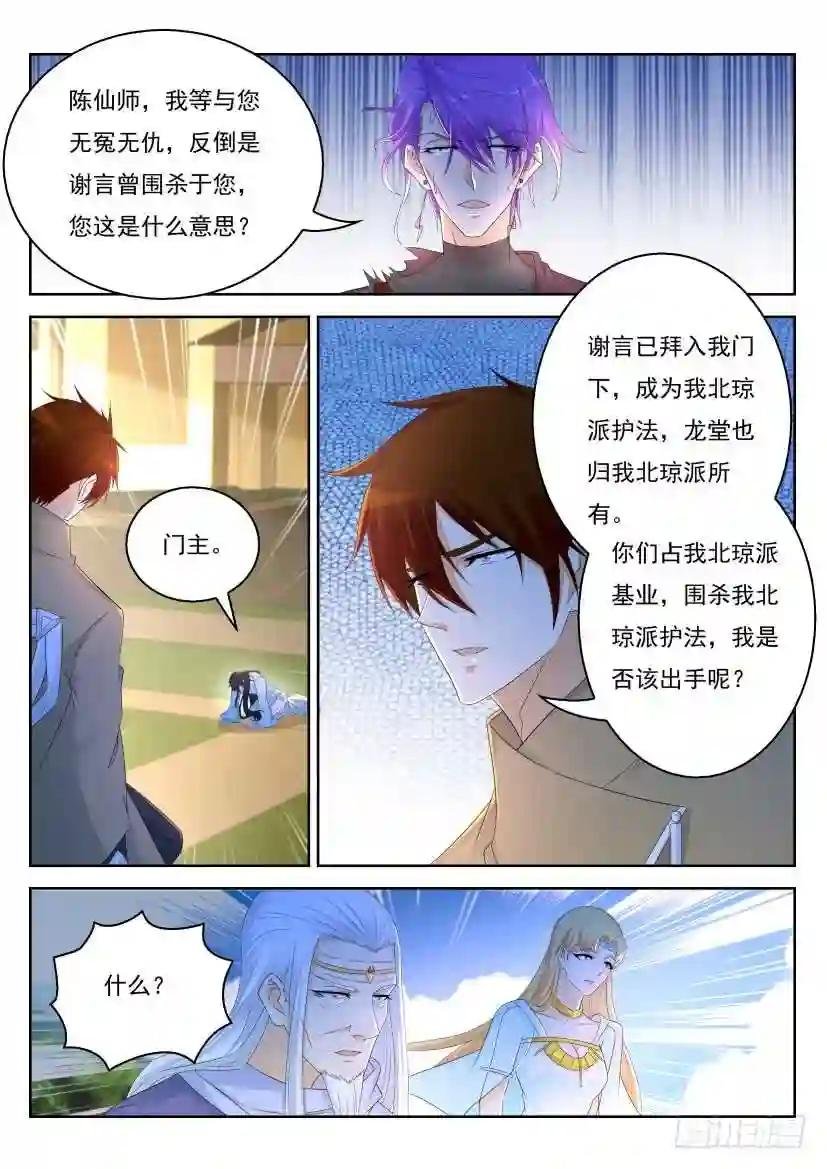 第286回