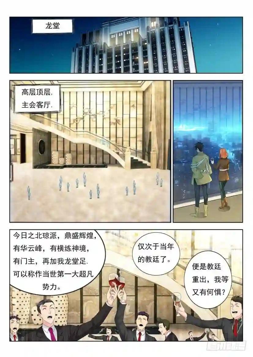第287回