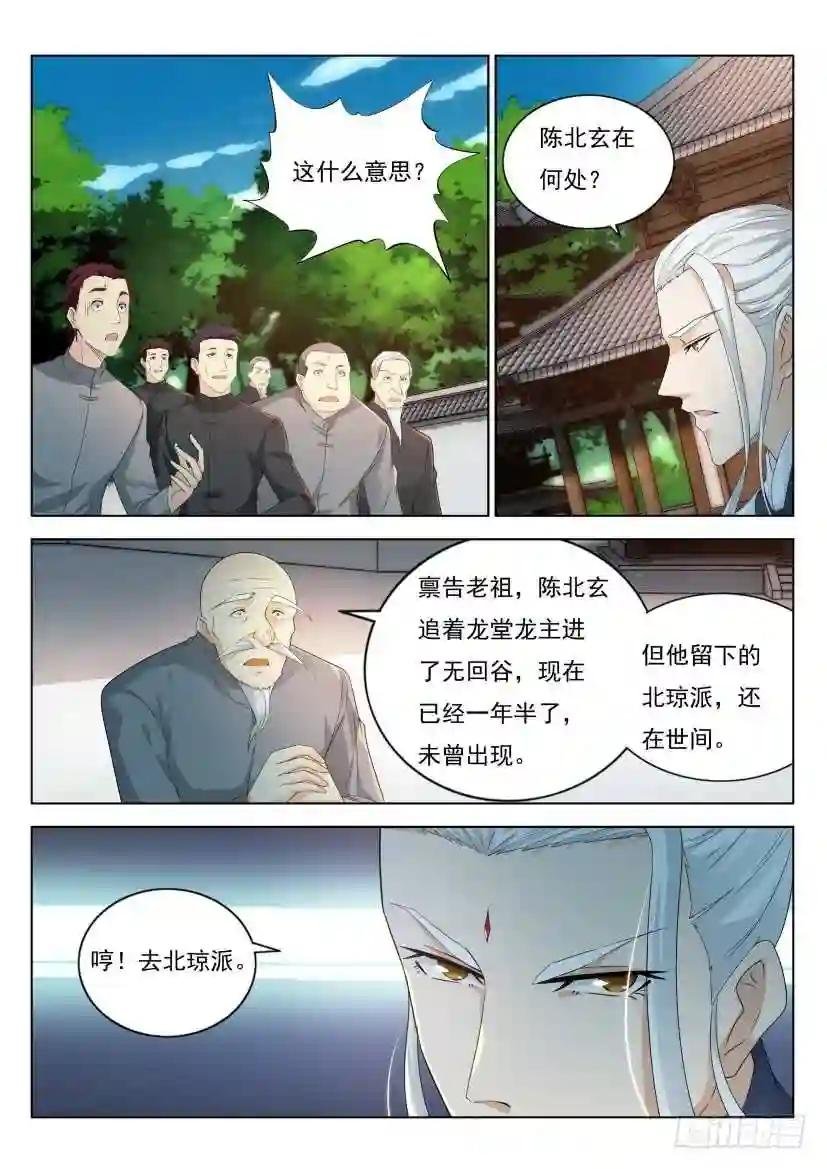第287回