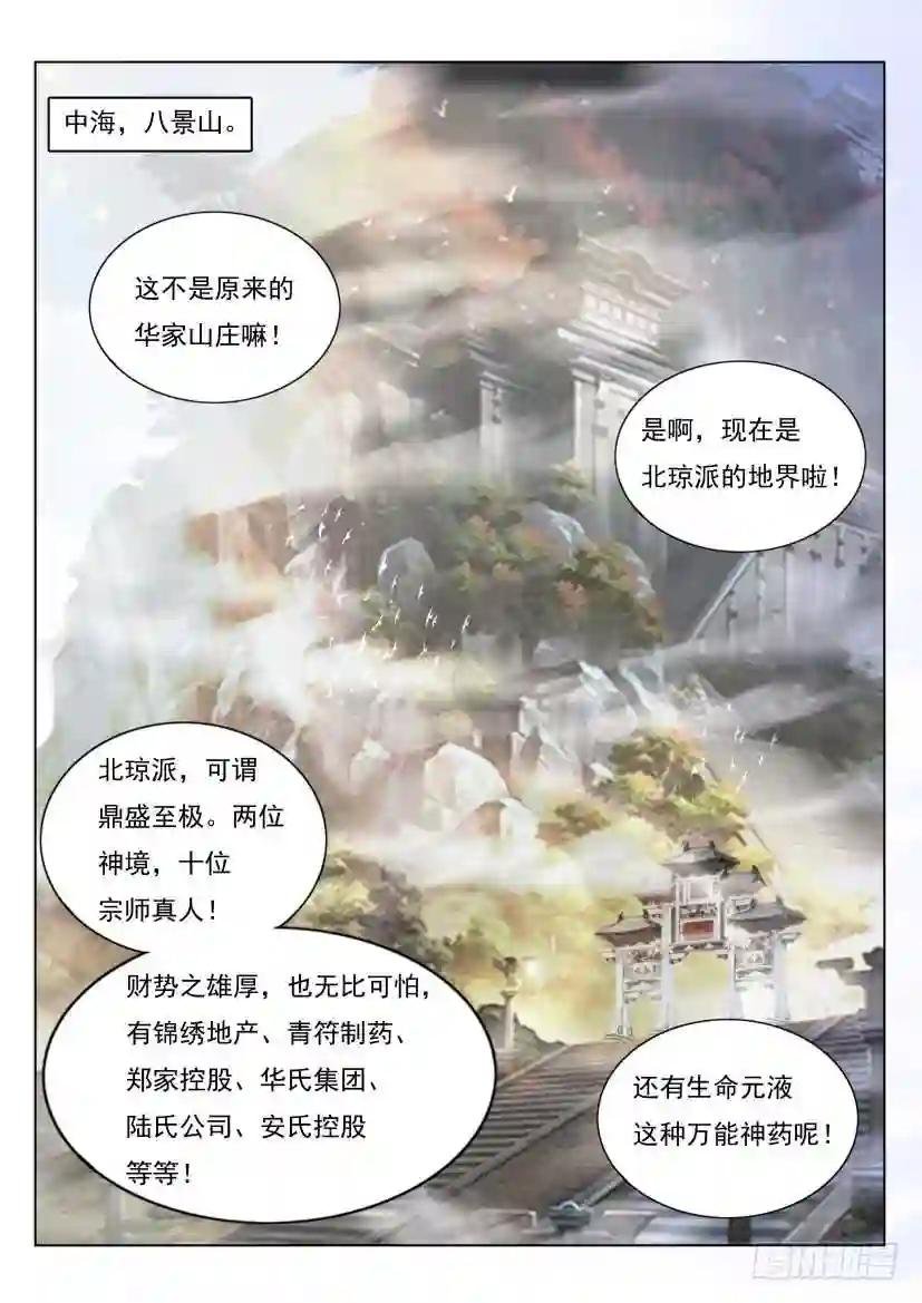 第288回