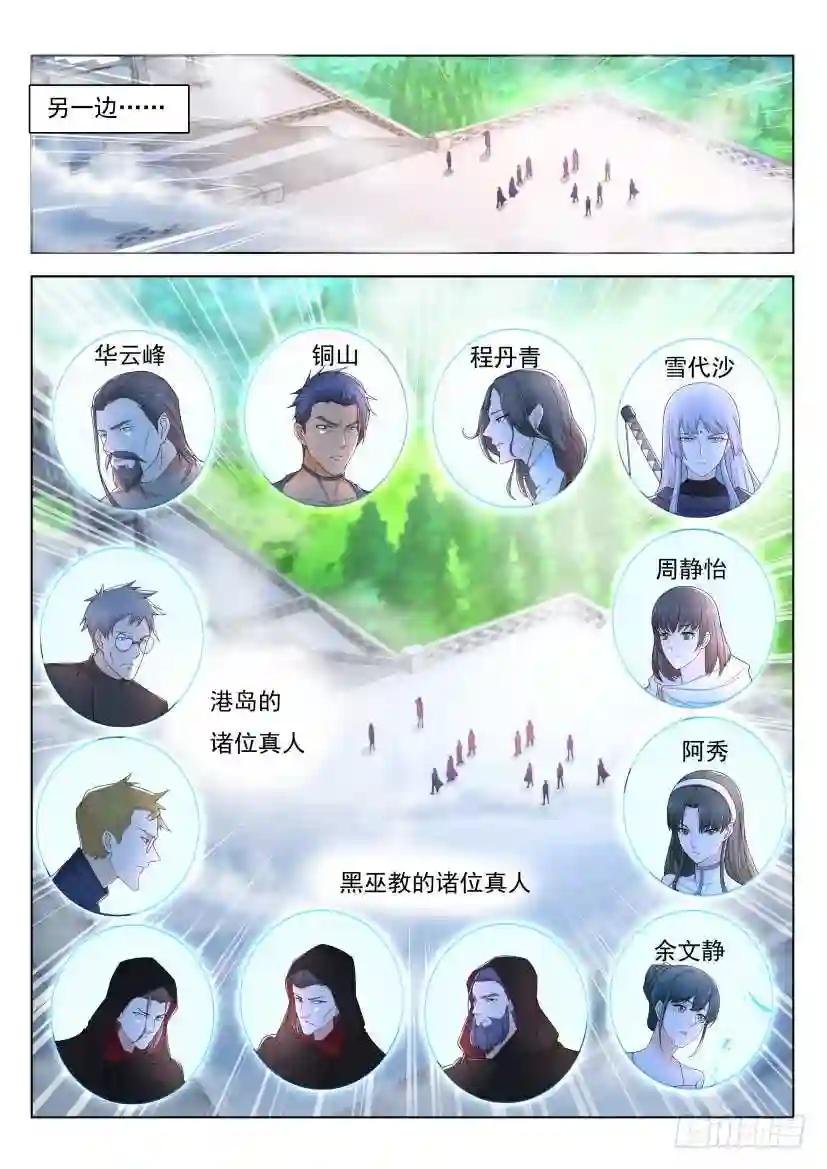 第288回