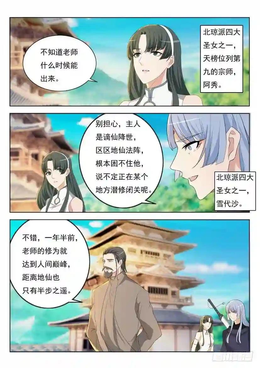 第288回