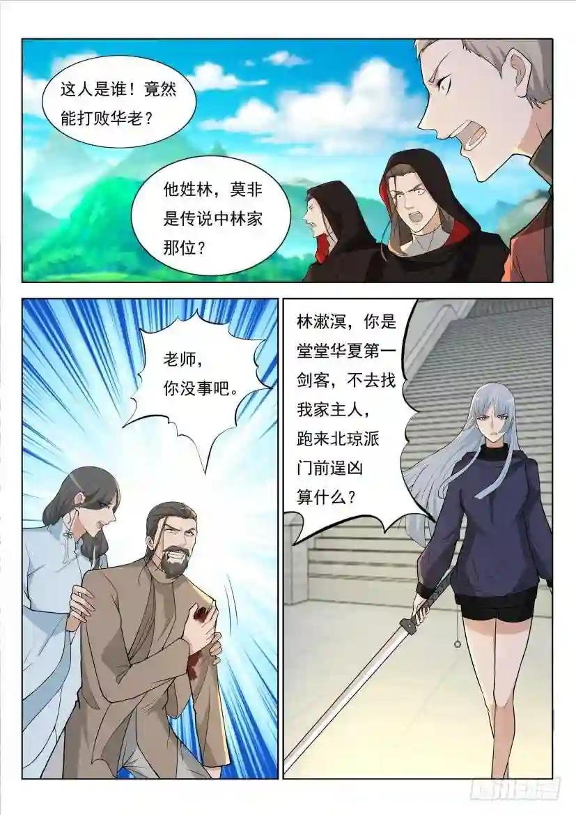 第288回