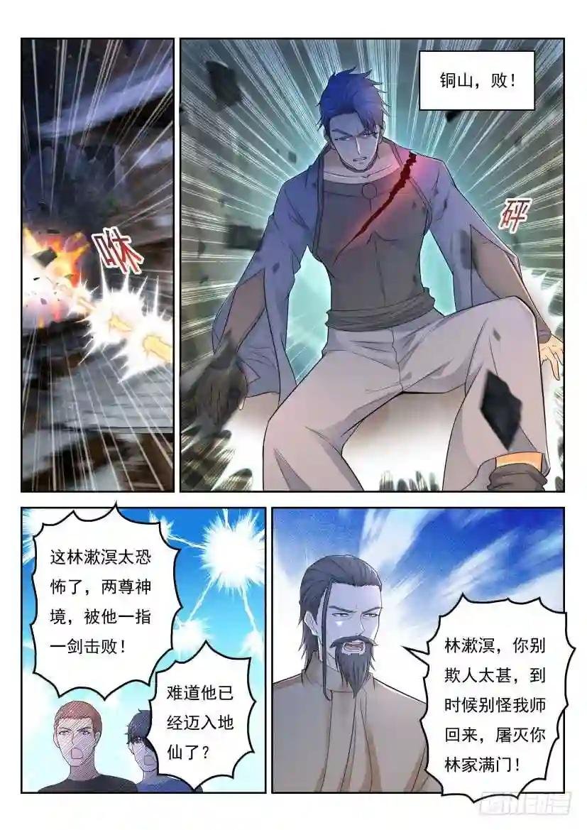 第289回