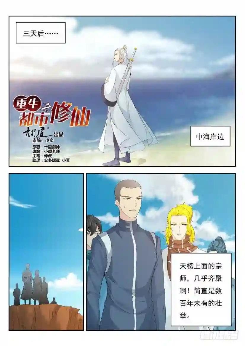 第289回