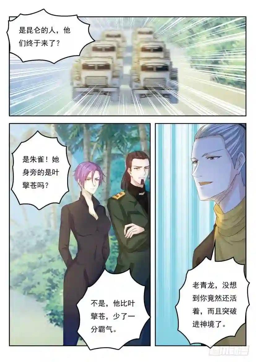 第289回