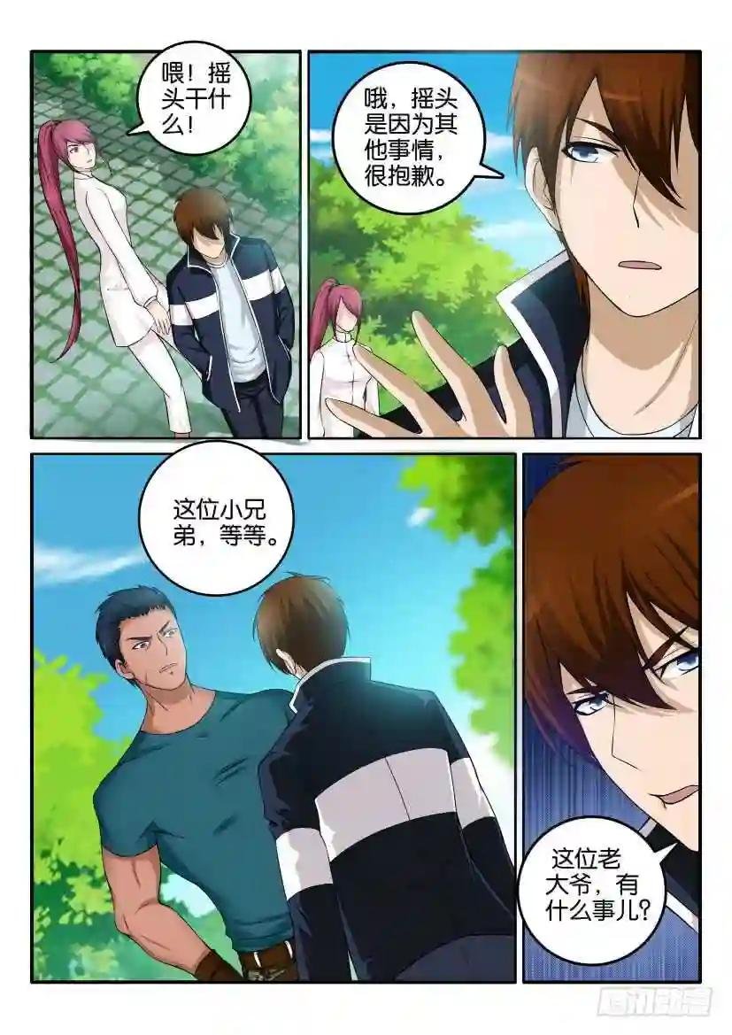 第二回