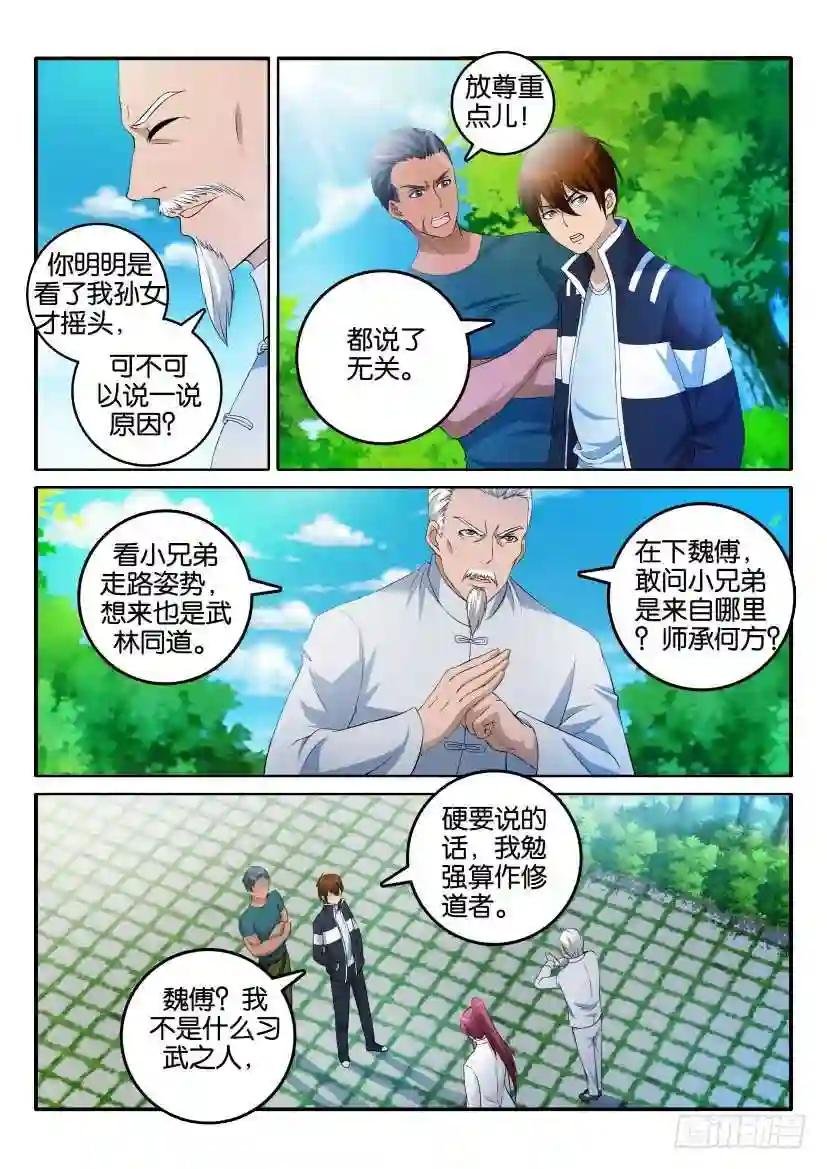 第二回