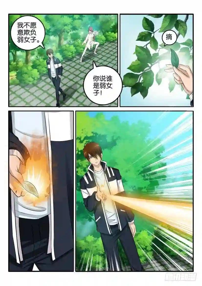 第二回