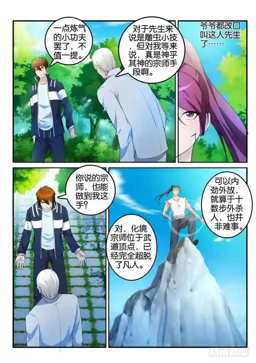第二回