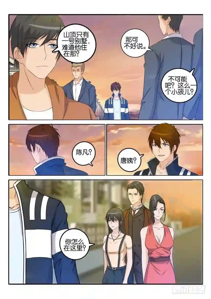 第二十九回