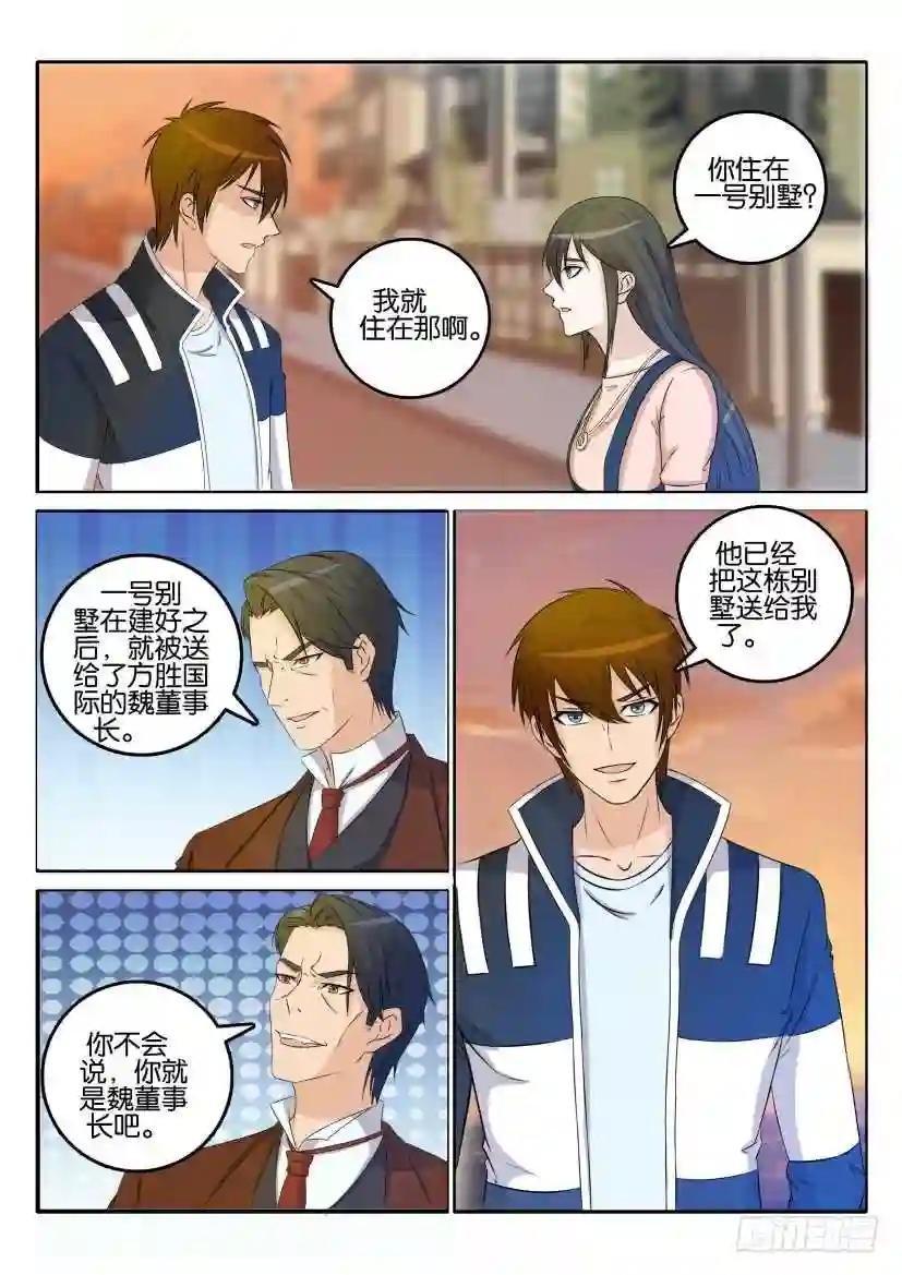 第二十九回
