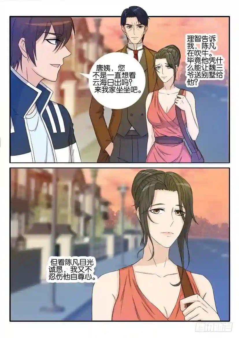 第二十九回