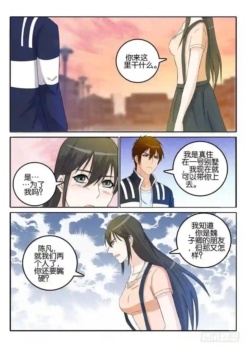第二十九回