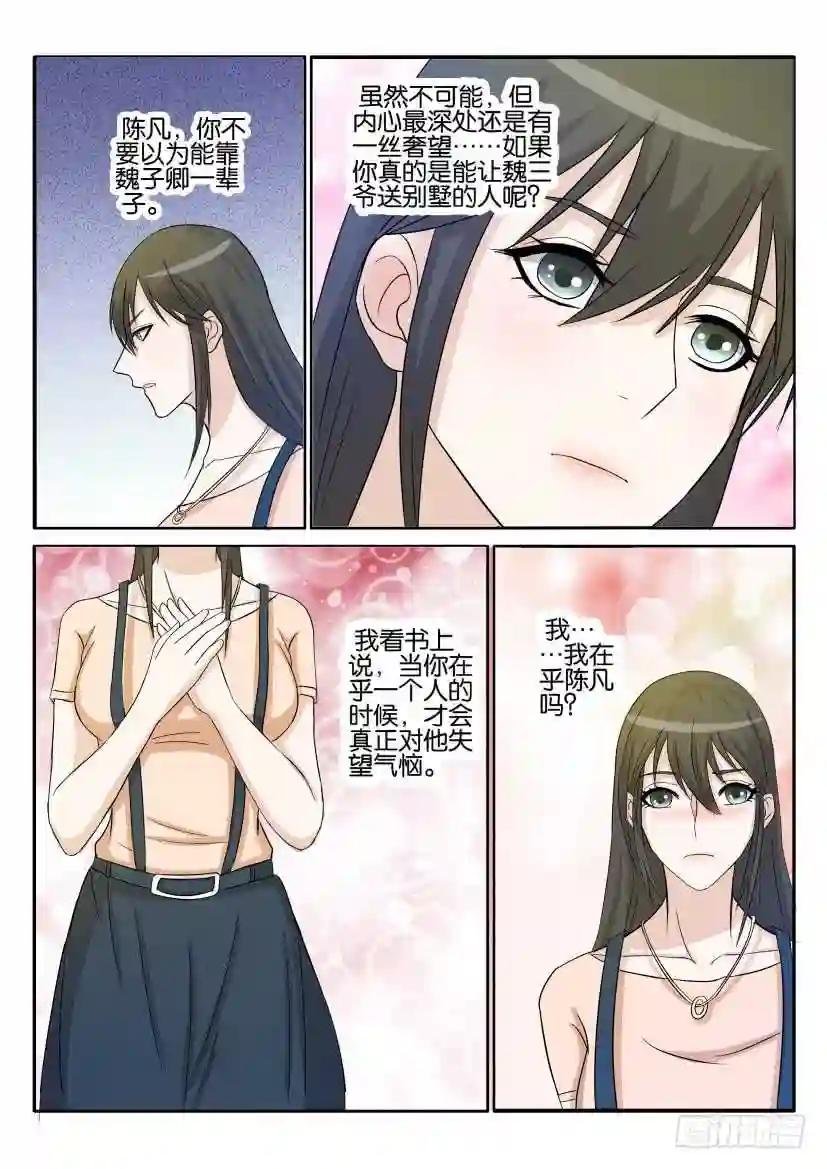 第二十九回