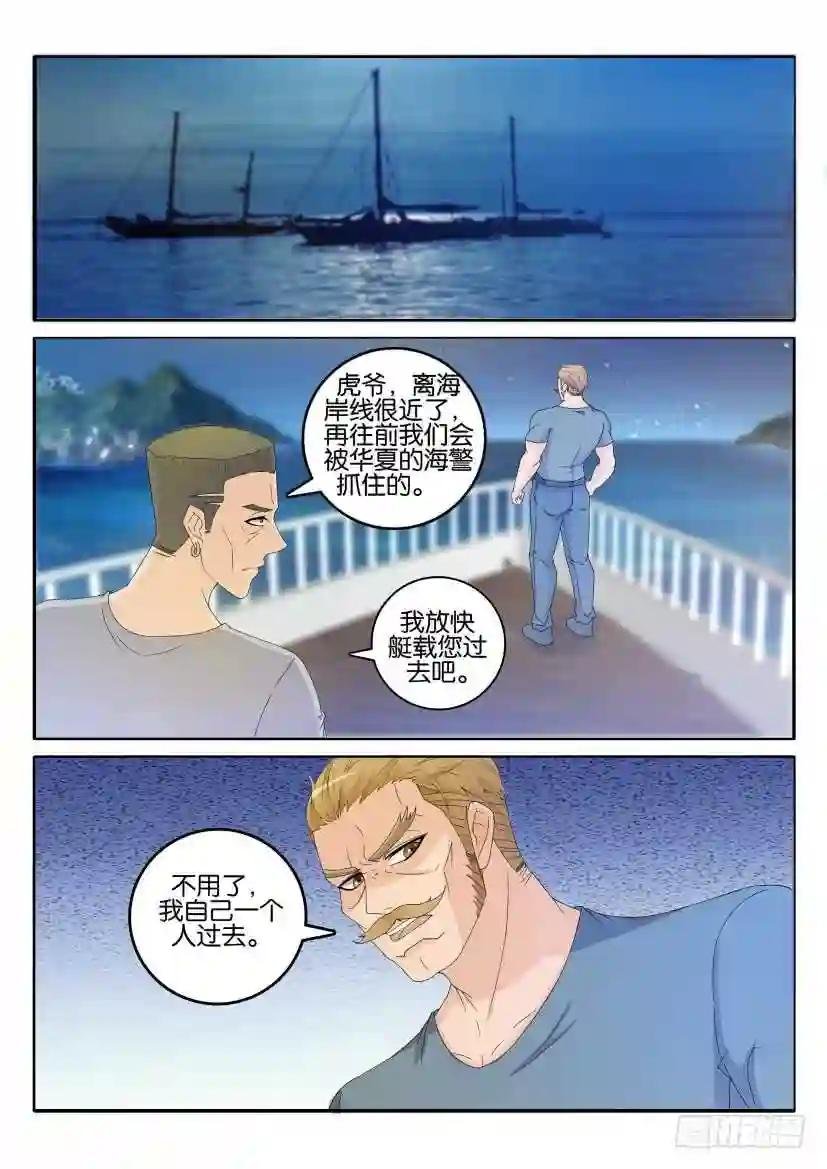 第二十九回