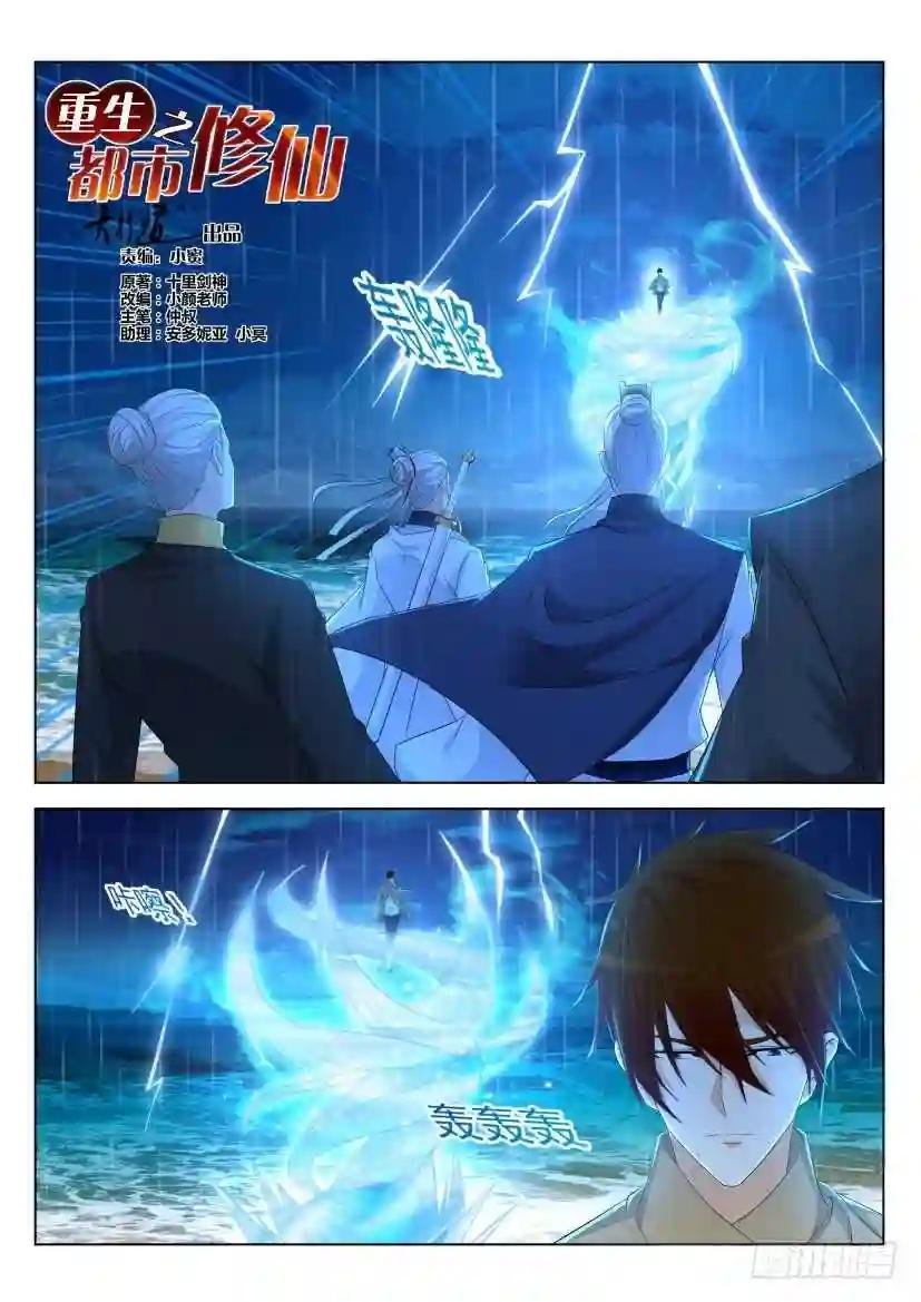 第290回