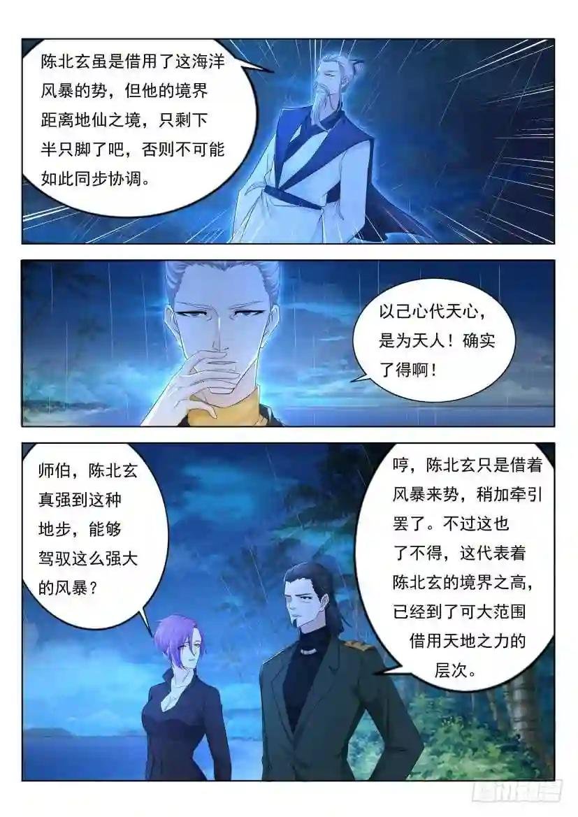 第290回