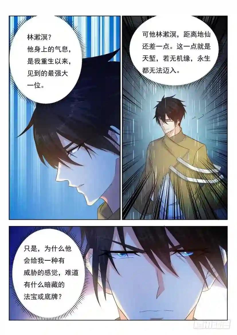 第290回