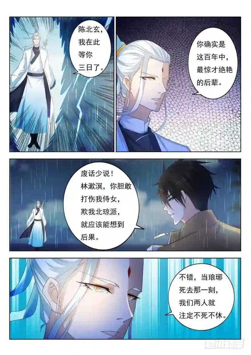 第290回