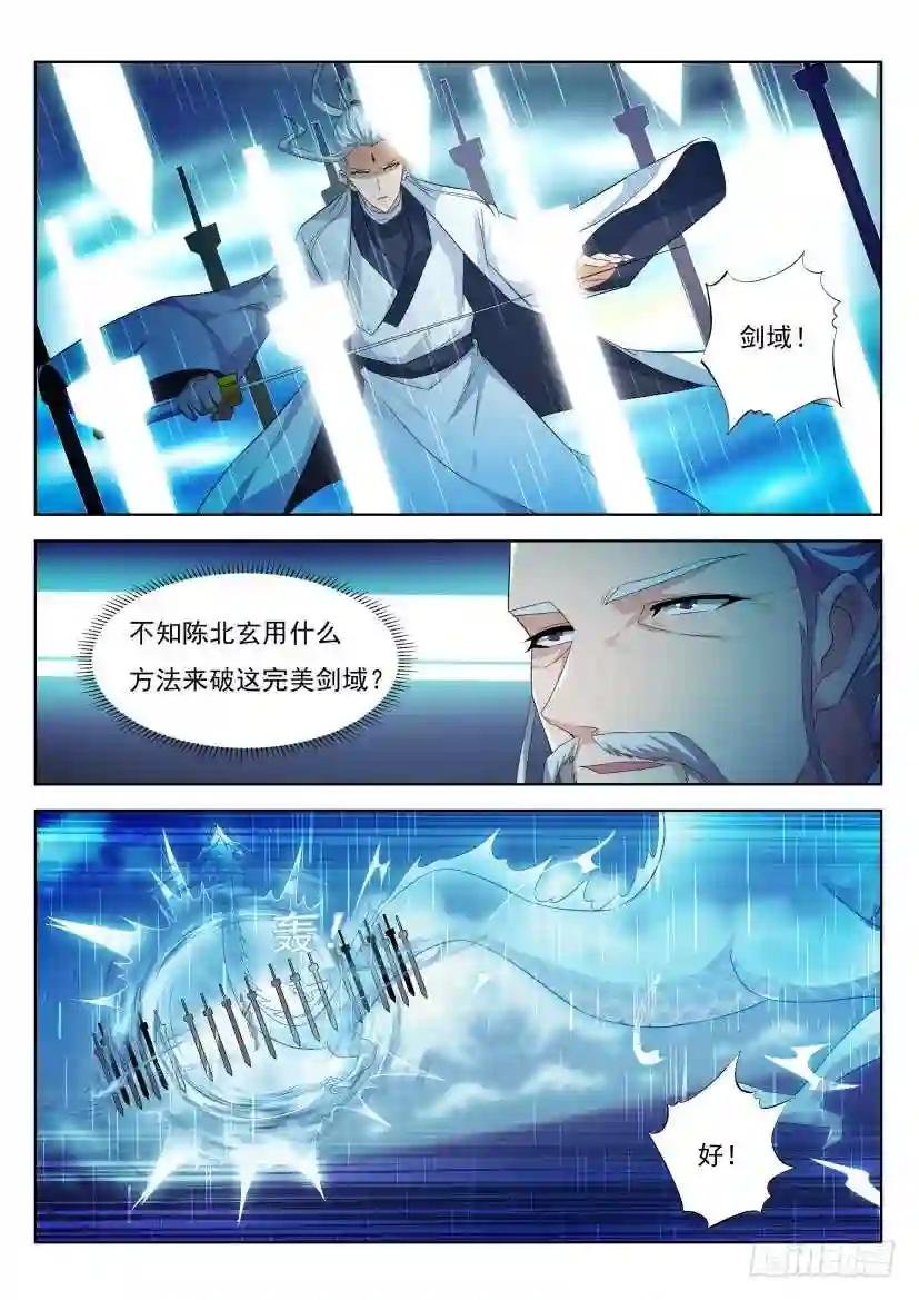 第290回