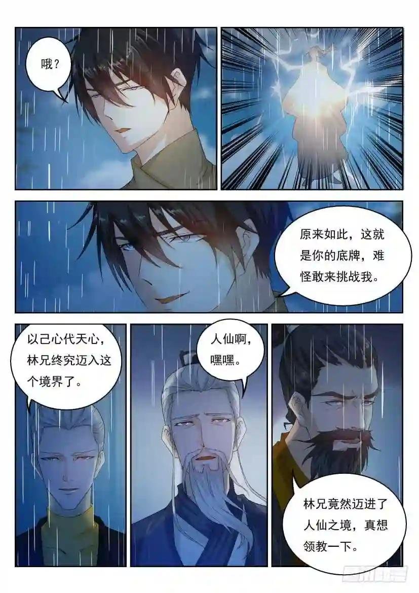 第291回