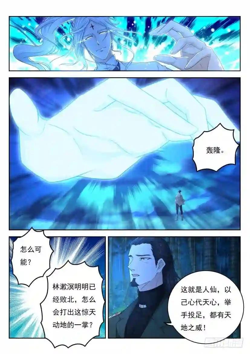 第291回