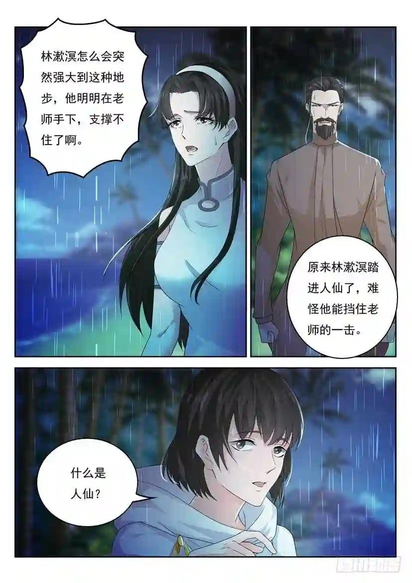第291回