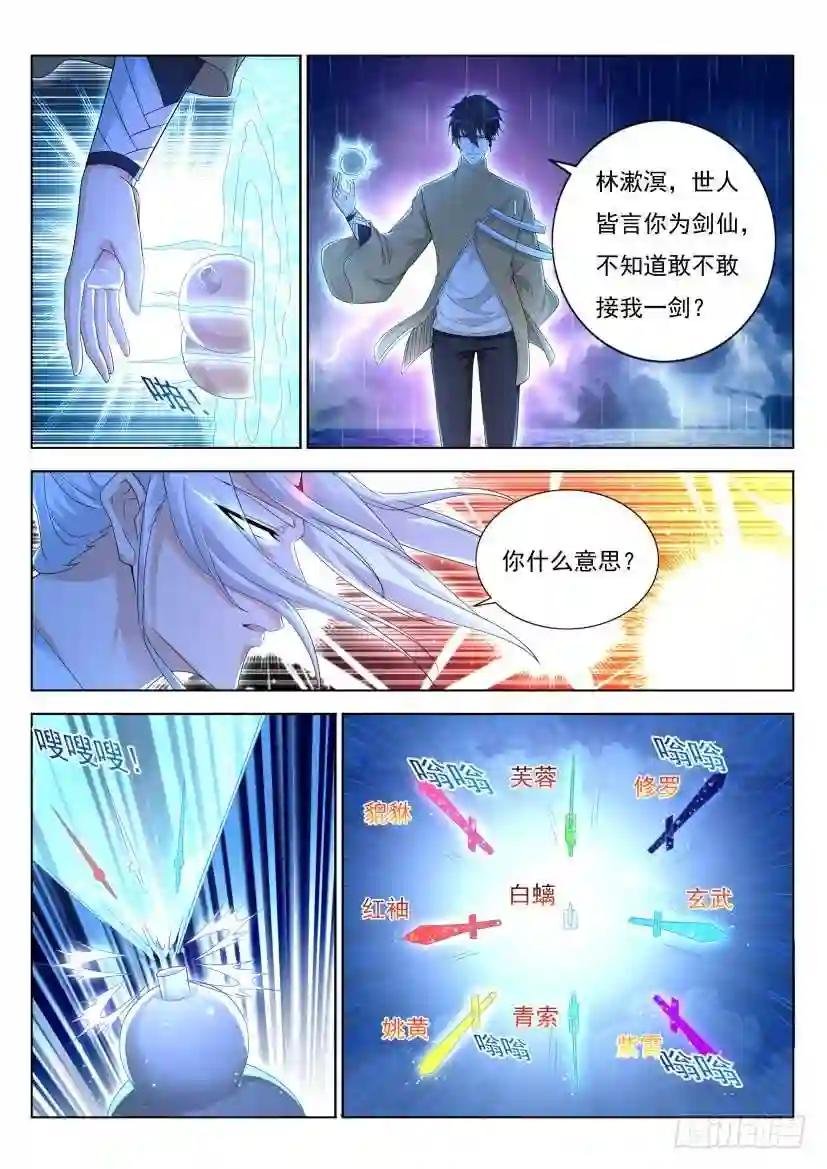 第292回