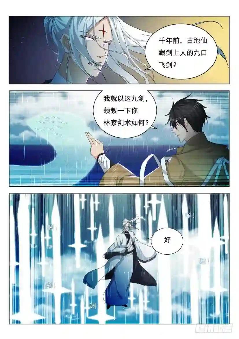第292回