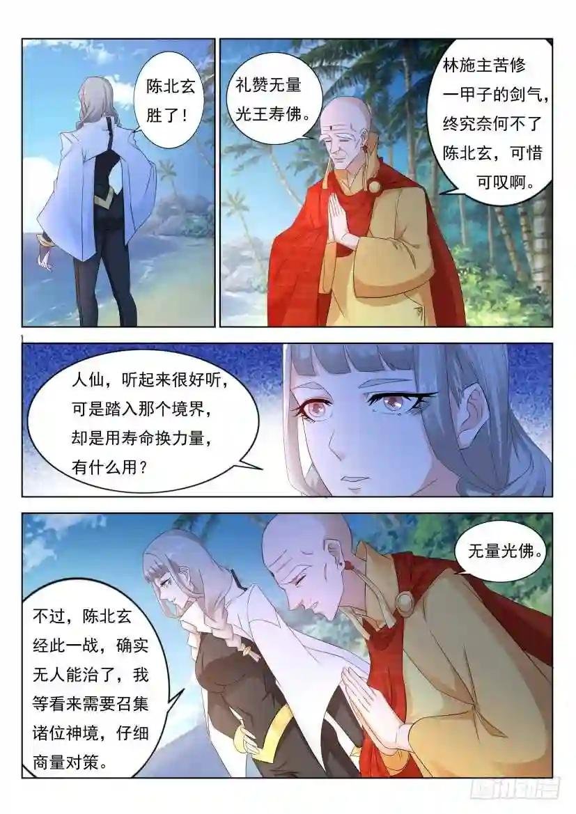 第294回