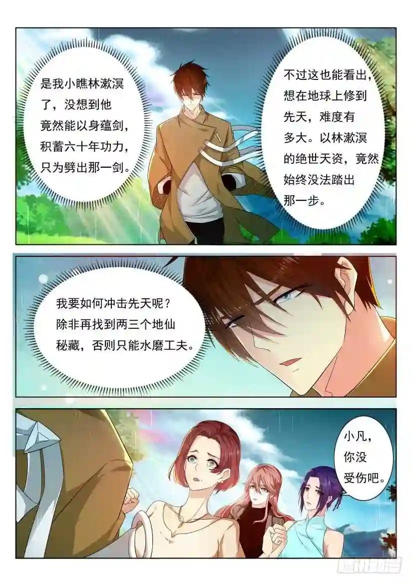 第294回