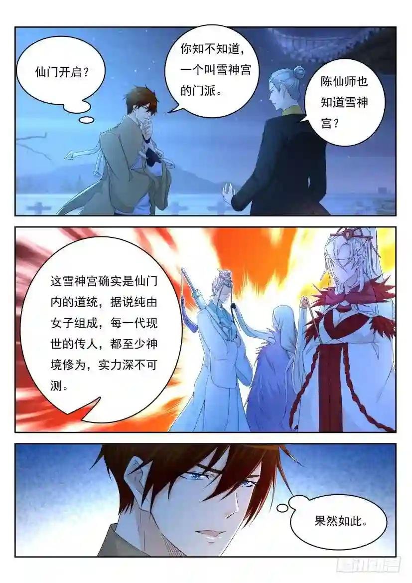第295回